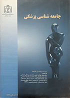 کتاب جامعه شناسی پزشکی ویلیام سی کاکرهام محمد خواجه دلویی