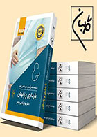 کتاب درسنامه جامع مامایی گلبان دوره کامل