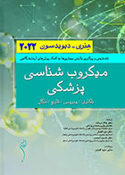 کتاب میکروب شناسی پزشکی هنری-دیویدسون 2022 اندیشه رفیع