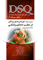 کتاب DSQ مجموعه سوالات اورژانس های پزشکی در مطب دندانپزشکی مالامد 2015