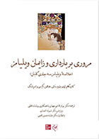 کتاب مروری بر بارداری و زایمان ویلیامز (خلاصه ویلیامز سه جلدی گلبان)
