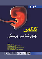 کتاب جنین شناسی پزشکی لانگمن 2024