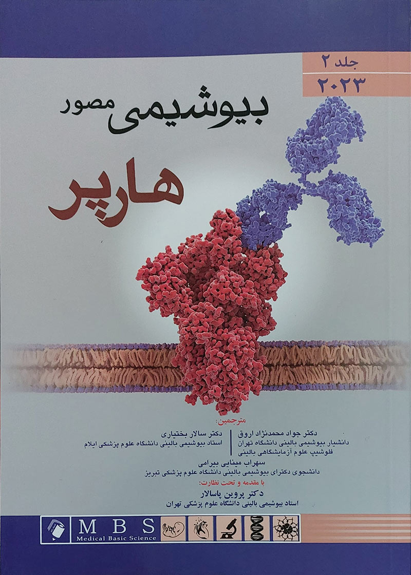 کتاب بیوشیمی مصور هارپر 2023 جلد 2