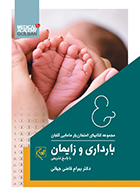 کتاب امتحان یار بارداری و زایمان گلبان بهرام قاضی جهانی