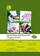 کتاب مجموعه پرسش ها و پاسخ های تشریحی آزمون بورد داخلی 1404 بر اساس هاریسون 2025 سیده مریم اسلامی