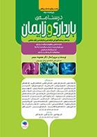 کتاب درسنامه بارداری و زایمان معصومه سیمبر