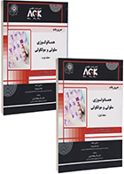 کتاب AGK ضروریات هماتولوژی سلولی و مولکولی دوجلدی رنگی نیما ترابی فرد