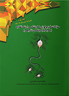 کتاب سوالات فیریولوژی کارشناسی ارشد تغذیه همراه با پاسخنامه تشریحی اصغر قاسمی