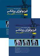 دوره دوجلدی کتاب فیزیولوژی پزشکی گایتون و هال 2026 ابن سینا هوشنگ نجفی