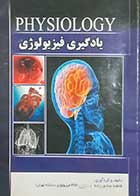 کتاب دست دوم یادگیری فیزیولوژی فاطمه صادق زاده - هایلایت و نوشته دارد 