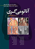 کتاب آناتومی گری برای دانشجویان 2020 اندام غلامرضا حسن زاده