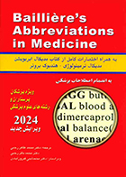 کتاب فرهنگ اختصارات پزشکی بیلیر 2024 محمدطاهر رجبی