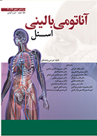 کتاب آناتومی بالینی اسنل 2019 سروگردن لورنس واینسکی مظفر خزاعی