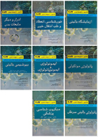 کتاب هنری دیویدسون 2022 دوره 8 جلدی
