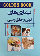 کتاب Golden Book خلاصه بیماری های گوش و حلق و بینی دیوید گلدنبرگ علیرضا زادمهر