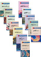 دوره 12 جلدی کتاب اصول طب داخلی هاریسون 2022