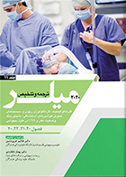 کتاب بیهوشی میلر 2020 جلد11 فارماکوکینتیک، فارماکولوژی ریوی و سیستم‌ های تحول هوشبرهای استنشاقی، مانیتورینگ وضعیت مغز و CNS در طول بیهوشی هاشم جری نشین
