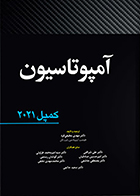 کتاب آمپوتاسیون کمپل 2021 مهدی مطیعی فرد