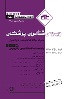 کتاب ETC ویروس شناسی پزشکی تا 1401-1400 با پاسخنامه کاملاً تشریحی و کاربردی سید جلال کیانی