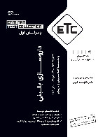 کتاب ETC داروسازی بالینی مجموعه سوالات تالیفی طبقه بندی شده با پاسخنامه تشریحی و کاربردی فریبا پورکریم