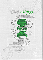 کتاب دوپینگ 1404 ژنتیک و تغذیه سحر امیریان