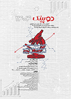 کتاب دوپینگ 1404 پاتولوژی عمومی پاتولوژی اختصاصی آمار و اپیدمیولوژی سحر امیریان