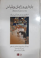 کتاب دست دوم بارداری و زایمان ویلیامز ترجمه بهرام قاضی جهانی جلد دوم (رنگی)- کاملا نو