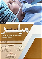 کتاب ترجمه و تلخیص میلر 2020 جلد 22 تعادل اسید_باز حوالی عمل جراحی و مخاطره بیهوشی مینا اکبریان