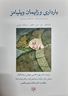  کتاب بارداری و زایمان ویلیامز 2022 جلد اول قاضی جهانی