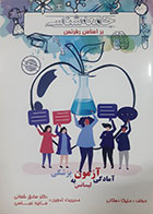 کتاب دست دوم آمادگی آزمون لیسانس به پزشکی جامعه شناسی ملیکا دهقانی - نوشته دارد