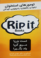 کتاب دست دوم تومورهای استخوان (ارتوپدی و پاتولوژی و رادیولوژی و کودکان) مهدی ایزدی - کاملا نو 