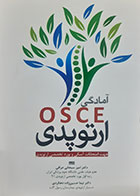 کتاب دست دوم آمادگی OSCE ارتوپدی امیرسبحانی عراقی - در حد نو 