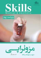 کتاب مزوتراپی آر پی در پوست، مو و تناسب اندام skills medical and aesthetic -نویسنده  دکتر صدیقه بیدکی  