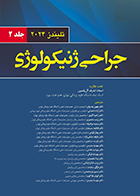 کتاب جراحی ژنیکولوژی تلیندز 2024 جلد 2 سمیه مرادپناه