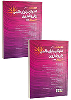 مجموعه دو جلدی کتاب اندوکرینولوژی بالینی زنان و ناباروری اسپیروف 2026 فاطمه داروی تنها