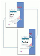 کتاب آزمون‌های کنکور ارشد وزارت بهداشت MSE پرستاری دکتر حجتی 2جلدی