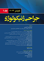 کتاب جراحی ژنیکولوژی تلیندز 2024 جلد 1 سمیه مرادپناه